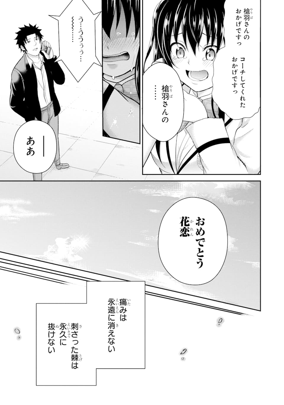 29 TO JK - raw - Chapter 29 - https://jpdd.ccdd.to/JPDD/06041505/gyc1hwixhyo.png