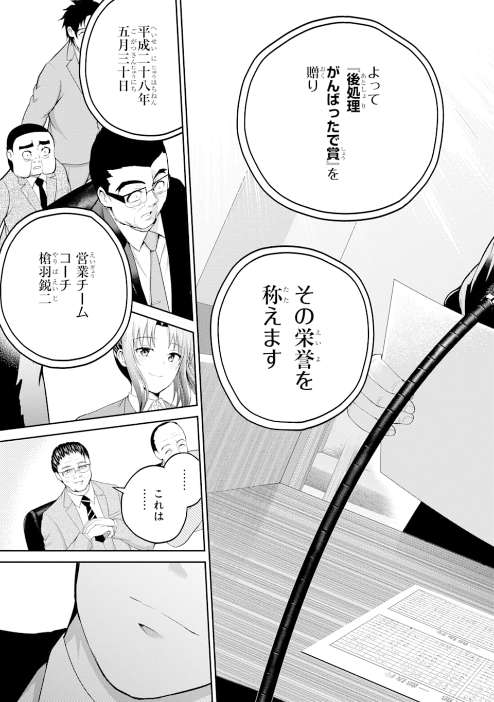 29 TO JK - raw - Chapter 28 - https://jpdd.ccdd.to/JPDD/06041505/hy5ahstujtc.png