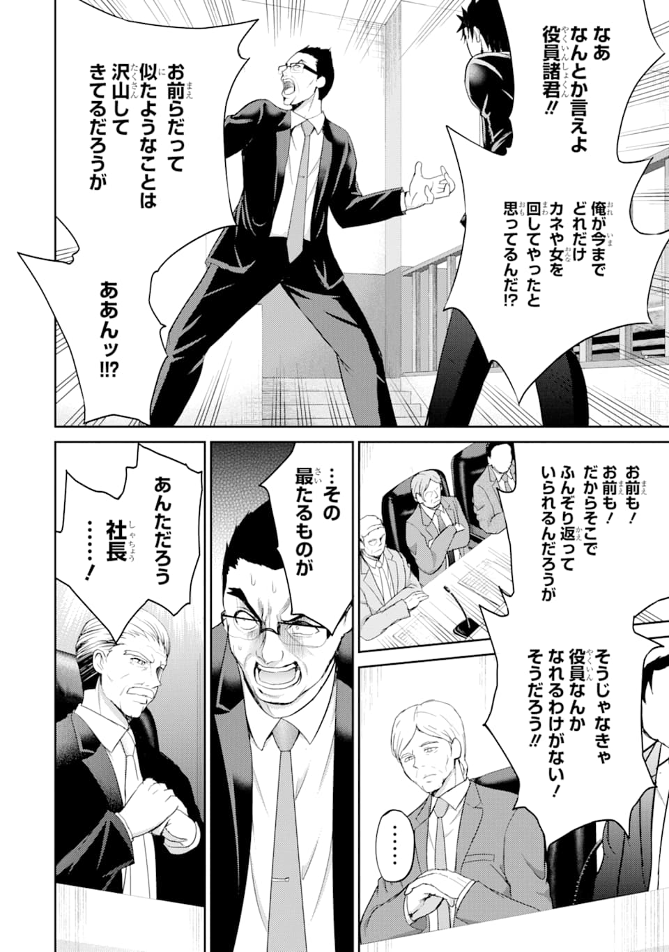 29 TO JK - raw - Chapter 28 - https://jpdd.ccdd.to/JPDD/06041505/ikxv0mwq2zb.png