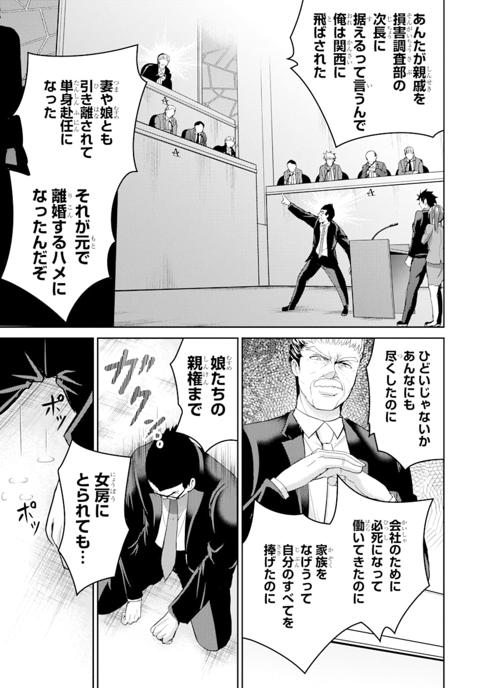 29 TO JK - raw - Chapter 28 - https://jpdd.ccdd.to/JPDD/06041505/itbxtxyugxv.png