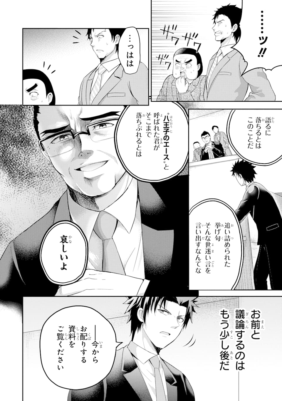 29 TO JK - raw - Chapter 27 - https://jpdd.ccdd.to/JPDD/06041505/iuzcnh5fkxr.png