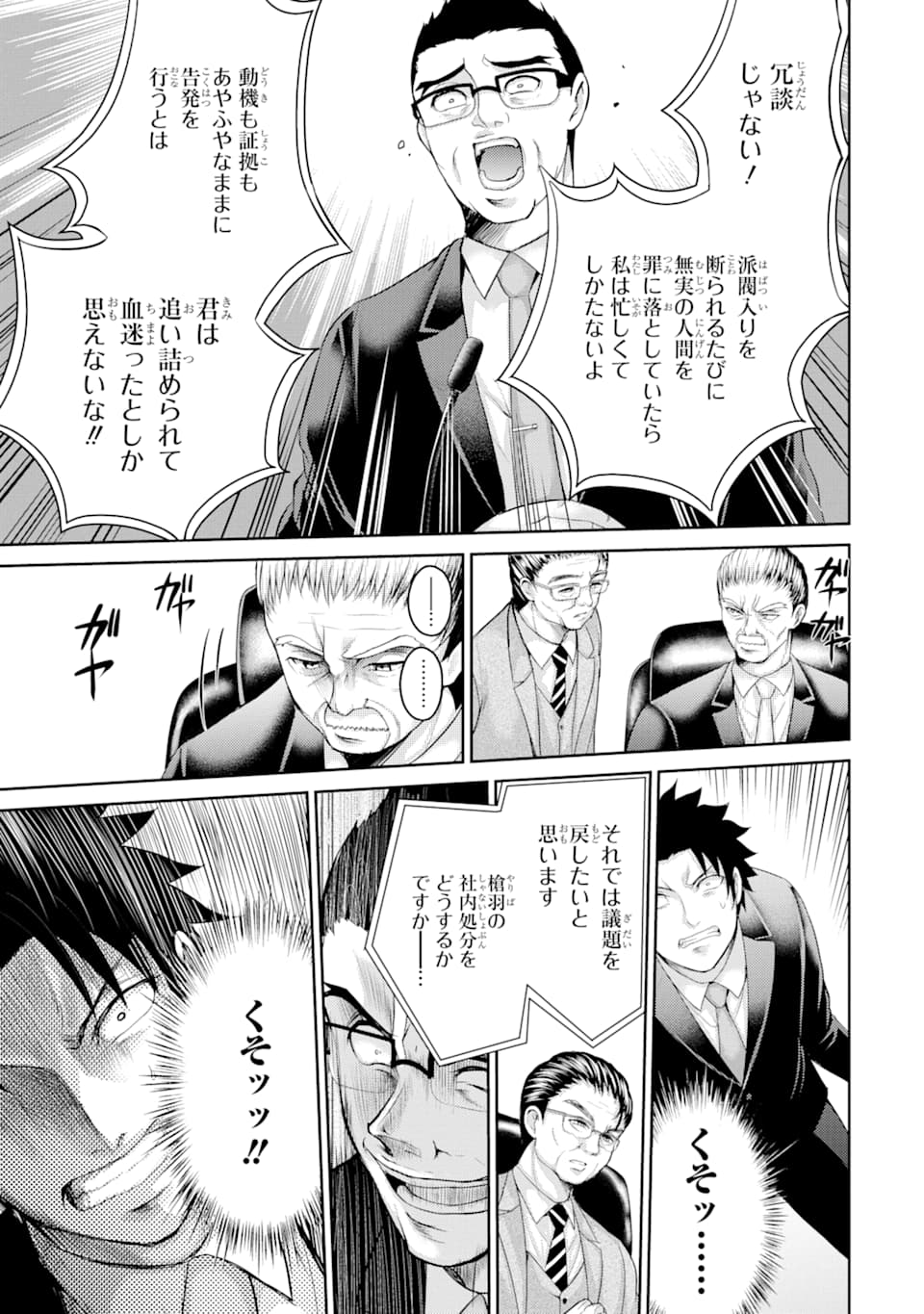29 TO JK - raw - Chapter 27 - https://jpdd.ccdd.to/JPDD/06041505/ixlq0awqdhi.png