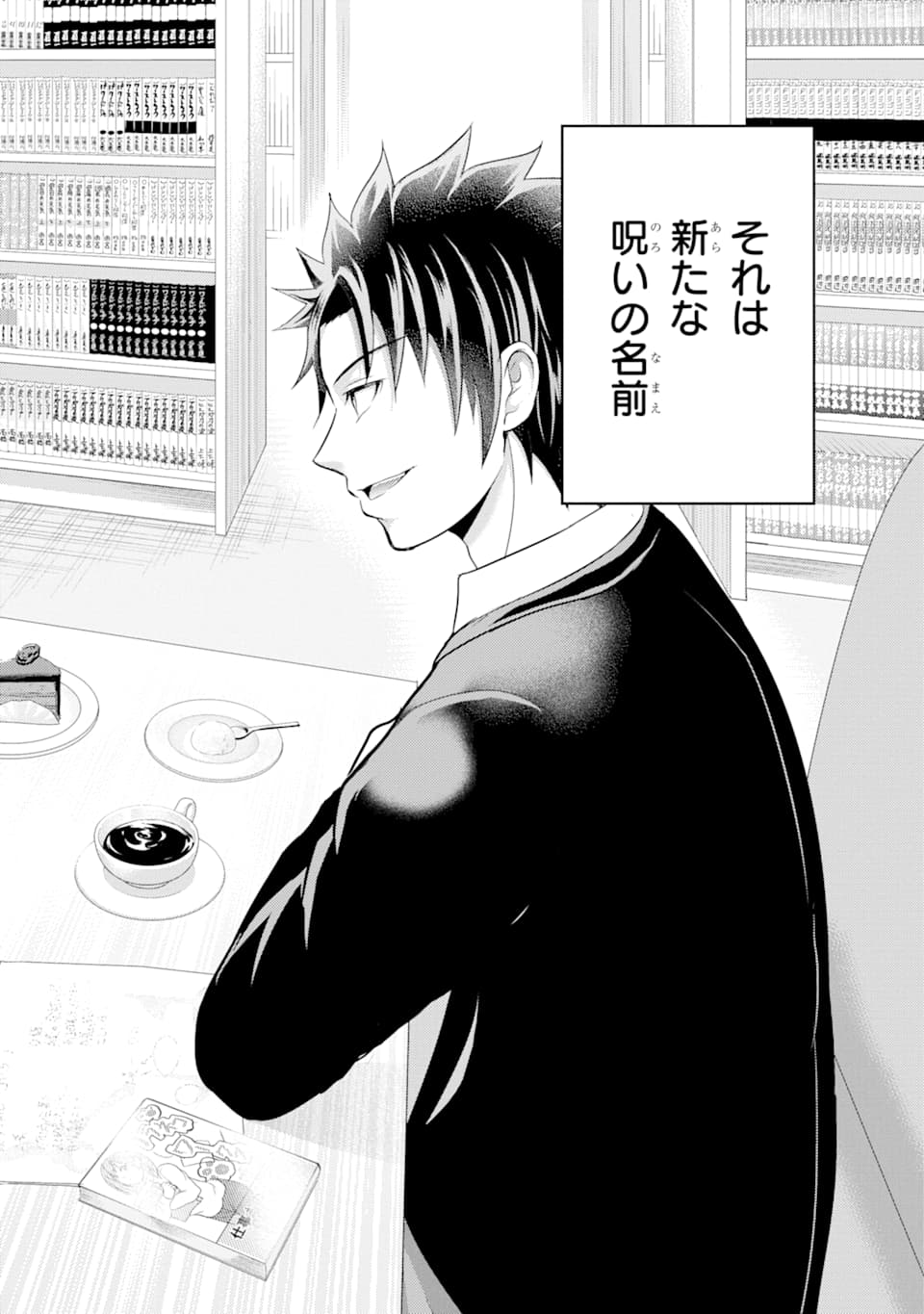 29 TO JK - raw - Chapter 29 - https://jpdd.ccdd.to/JPDD/06041505/jdqmrd4kquw.png