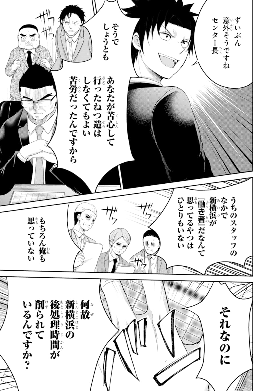 29 TO JK - raw - Chapter 27 - https://jpdd.ccdd.to/JPDD/06041505/khr4t2fbugx.png
