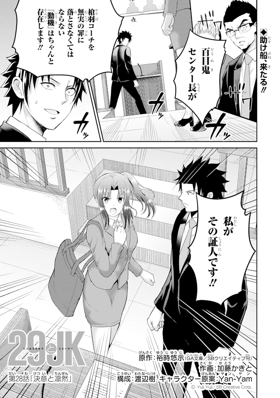 29 TO JK - raw - Chapter 28 - https://jpdd.ccdd.to/JPDD/06041505/kiujy50p0sy.png