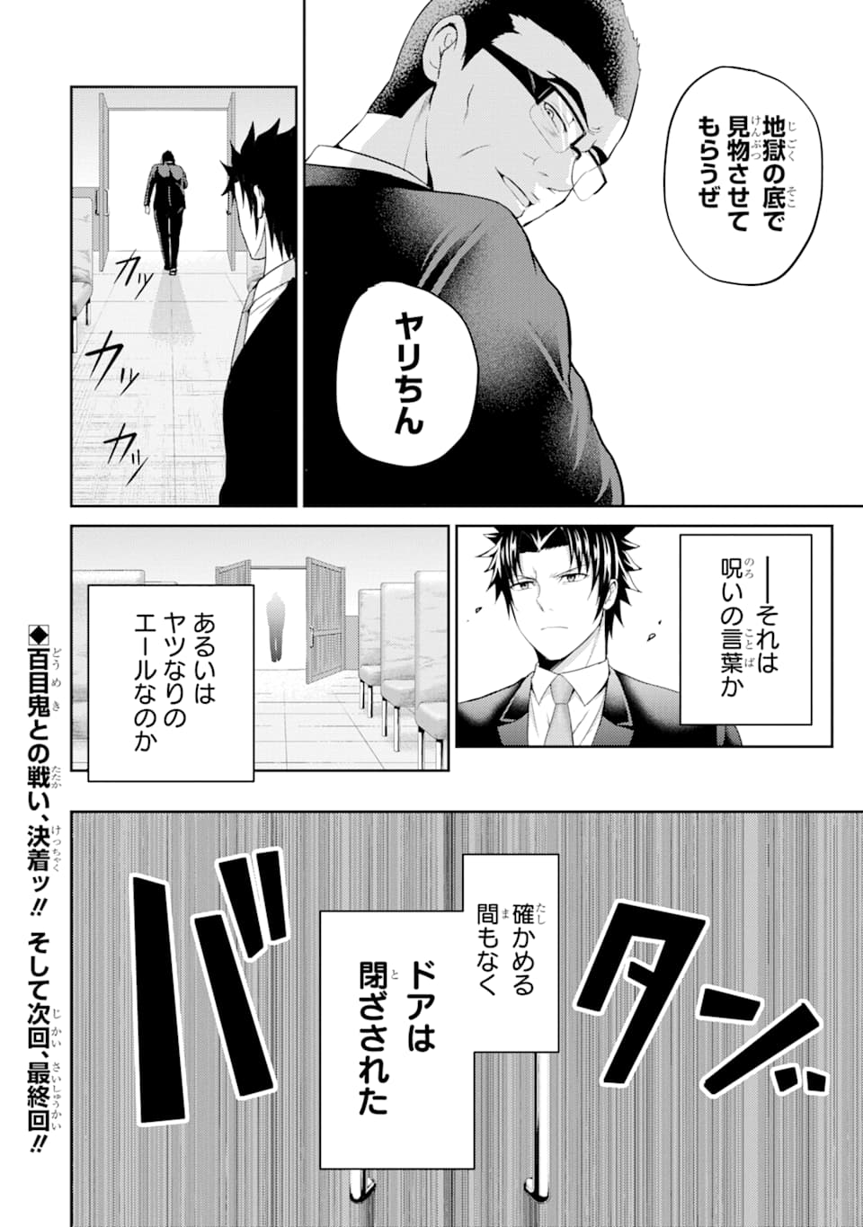29 TO JK - raw - Chapter 28 - https://jpdd.ccdd.to/JPDD/06041505/kqr4at1oy5o.png