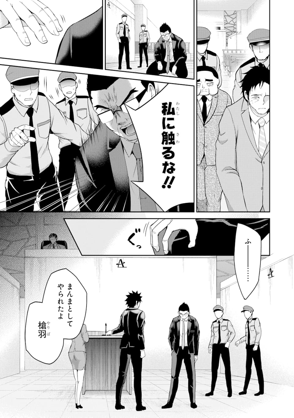 29 TO JK - raw - Chapter 28 - https://jpdd.ccdd.to/JPDD/06041505/kunmmes5r4z.png