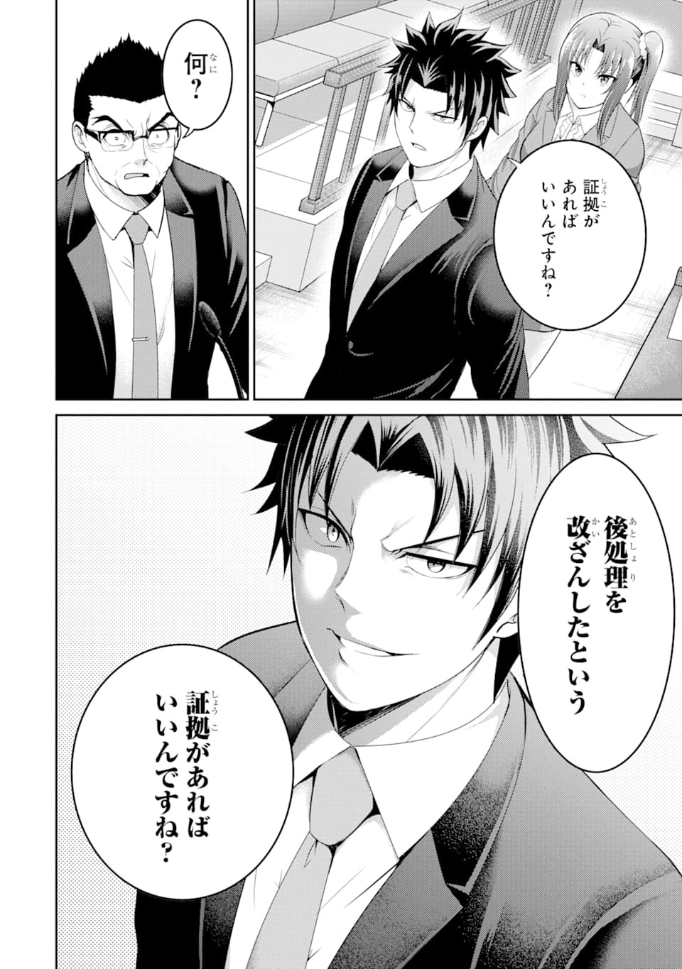 29 TO JK - raw - Chapter 28 - https://jpdd.ccdd.to/JPDD/06041505/lhup2l5yu5u.png