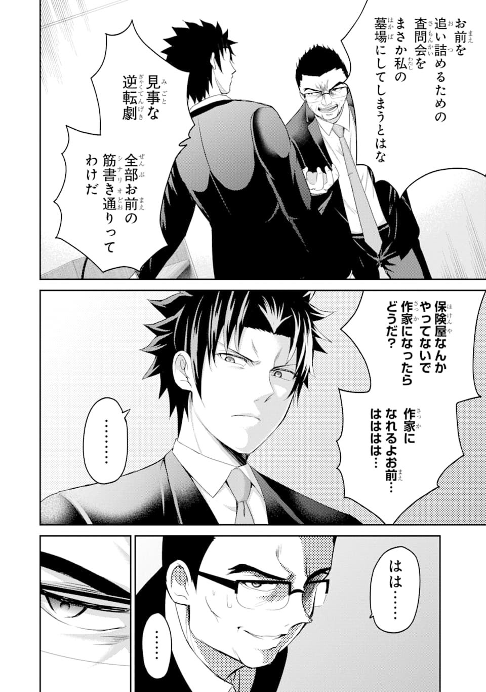29 TO JK - raw - Chapter 28 - https://jpdd.ccdd.to/JPDD/06041505/lmgn1l1c4gv.png