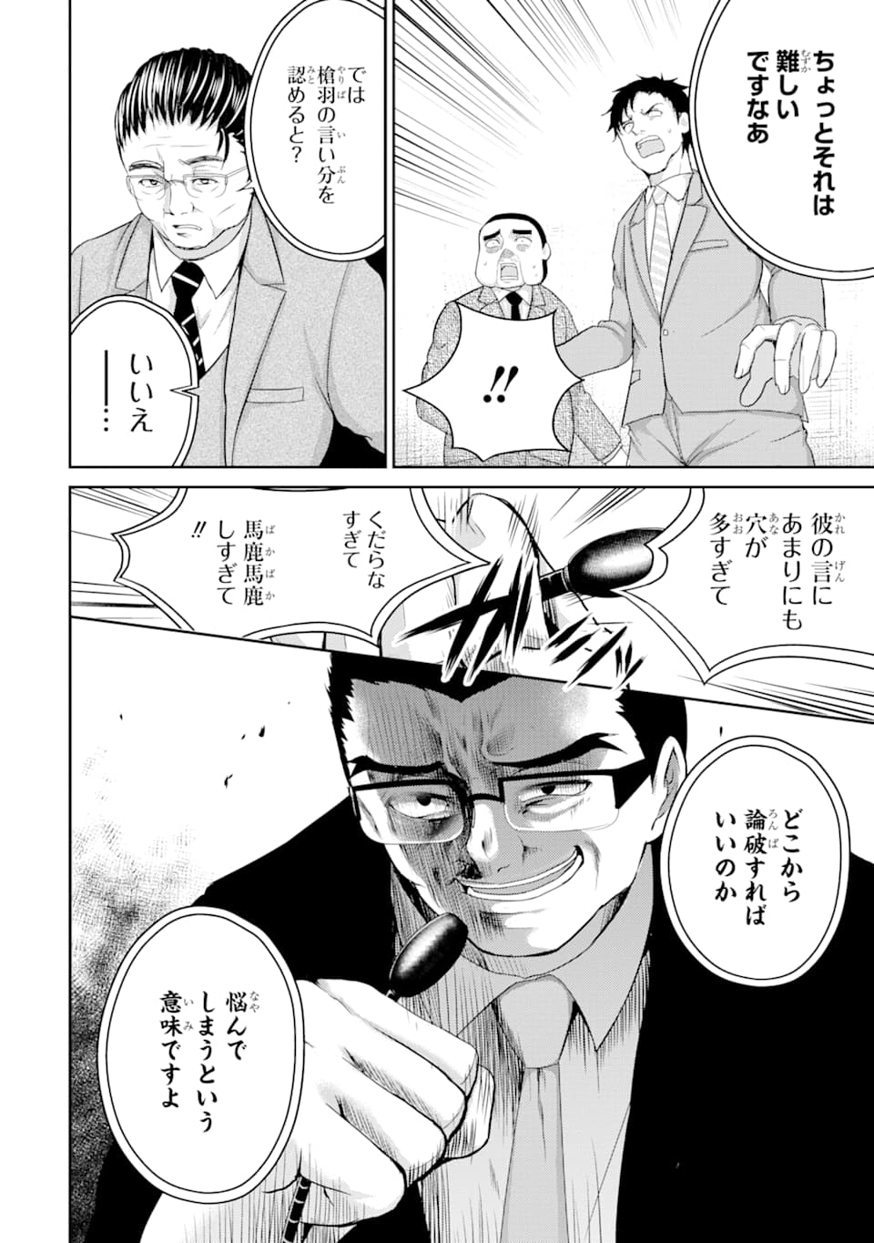 29 TO JK - raw - Chapter 27 - https://jpdd.ccdd.to/JPDD/06041505/lrdo5clhucm.png