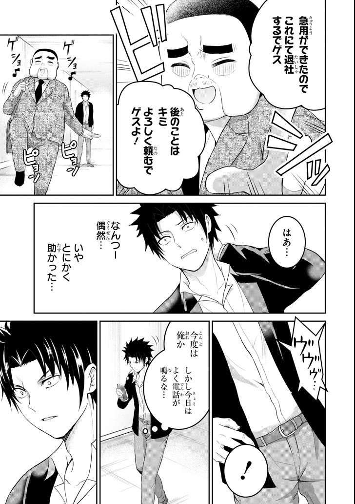 29 TO JK - raw - Chapter 26 - https://jpdd.ccdd.to/JPDD/06041505/mig1vogpk51.png