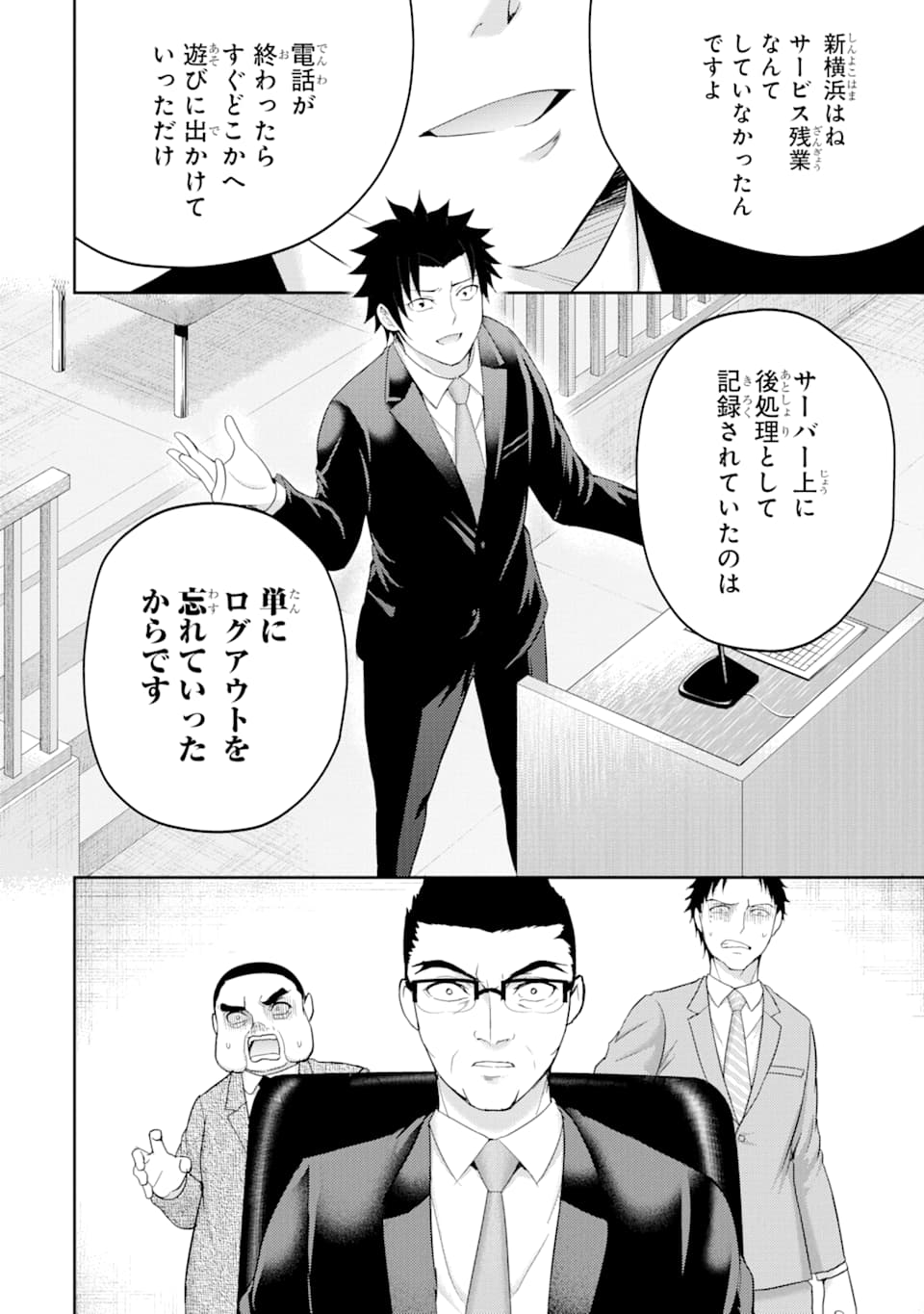 29 TO JK - raw - Chapter 27 - https://jpdd.ccdd.to/JPDD/06041505/mmxe4eho020.png