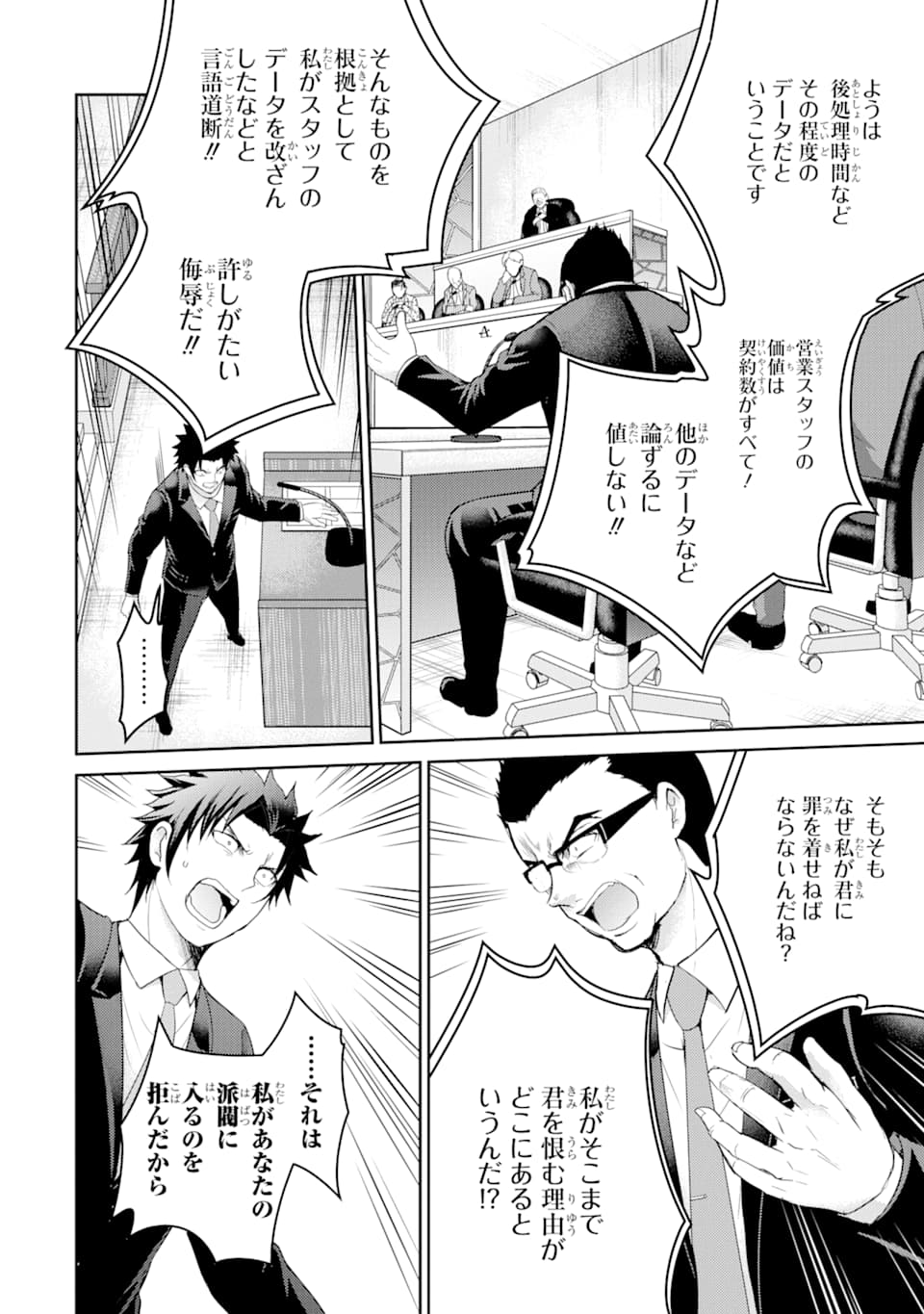 29 TO JK - raw - Chapter 27 - https://jpdd.ccdd.to/JPDD/06041505/mpecb2vgbnw.png