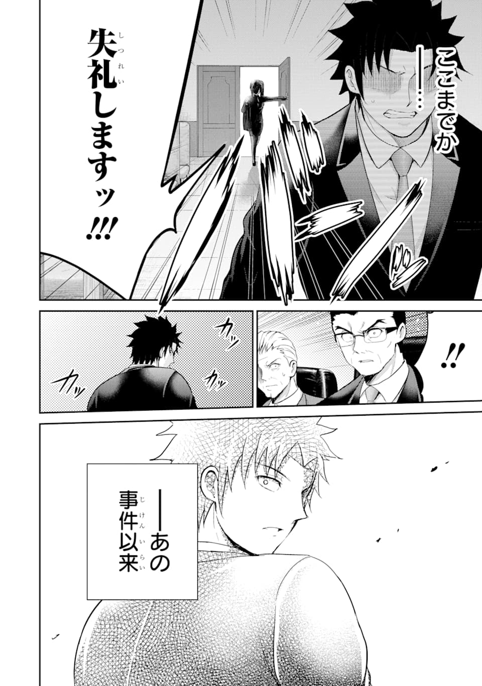 29 TO JK - raw - Chapter 27 - https://jpdd.ccdd.to/JPDD/06041505/mpq04vqh03e.png