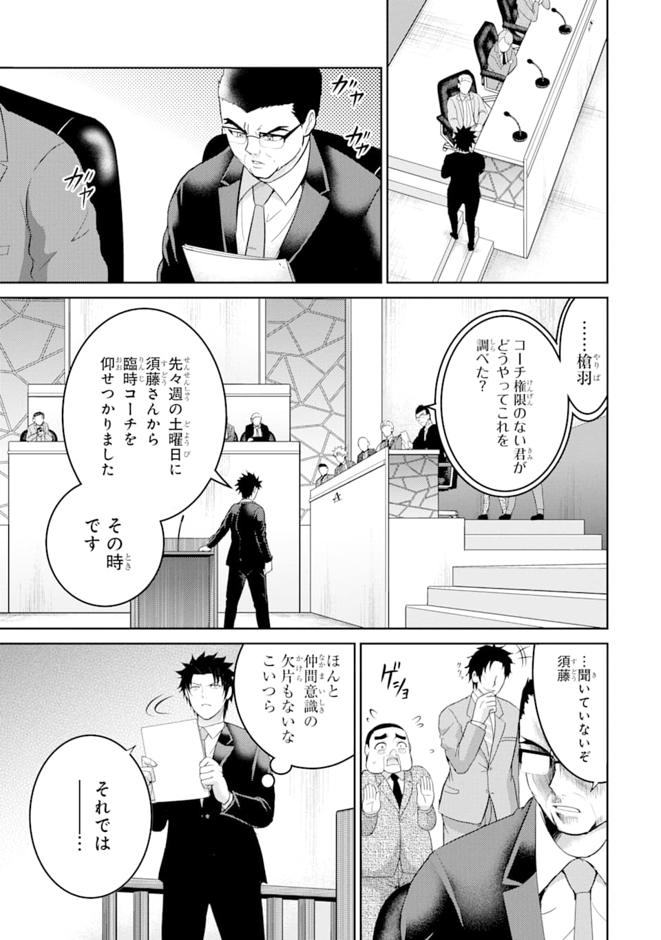 29 TO JK - raw - Chapter 27 - https://jpdd.ccdd.to/JPDD/06041505/po45jwx034b.png