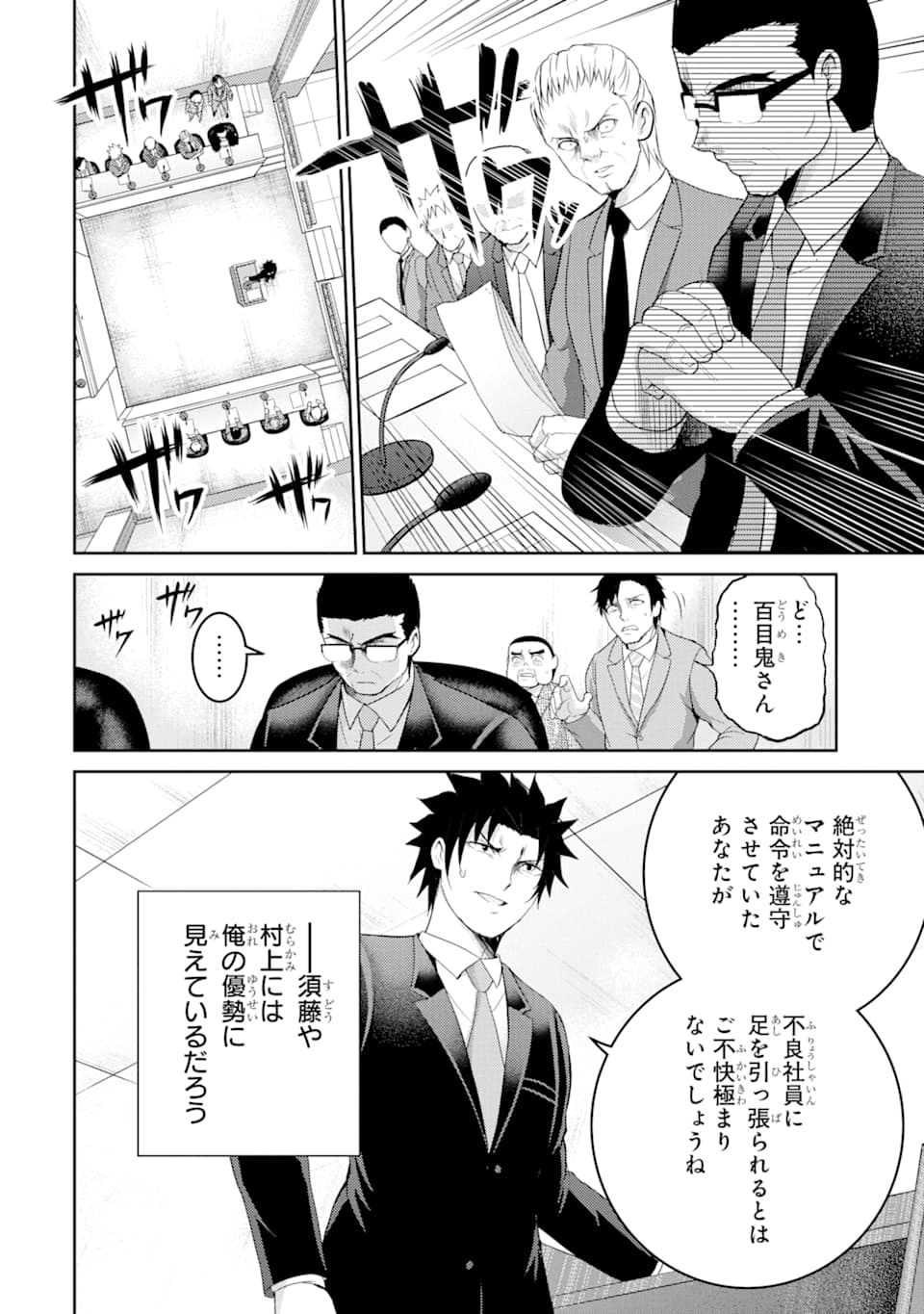 29 TO JK - raw - Chapter 27 - https://jpdd.ccdd.to/JPDD/06041505/px1orrdsemp.png