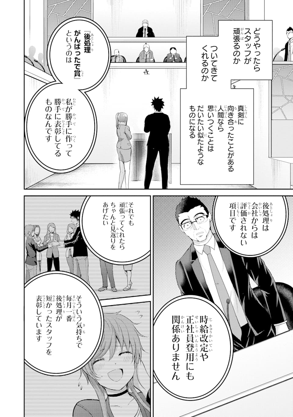 29 TO JK - raw - Chapter 28 - https://jpdd.ccdd.to/JPDD/06041505/q4rblfgdihl.png