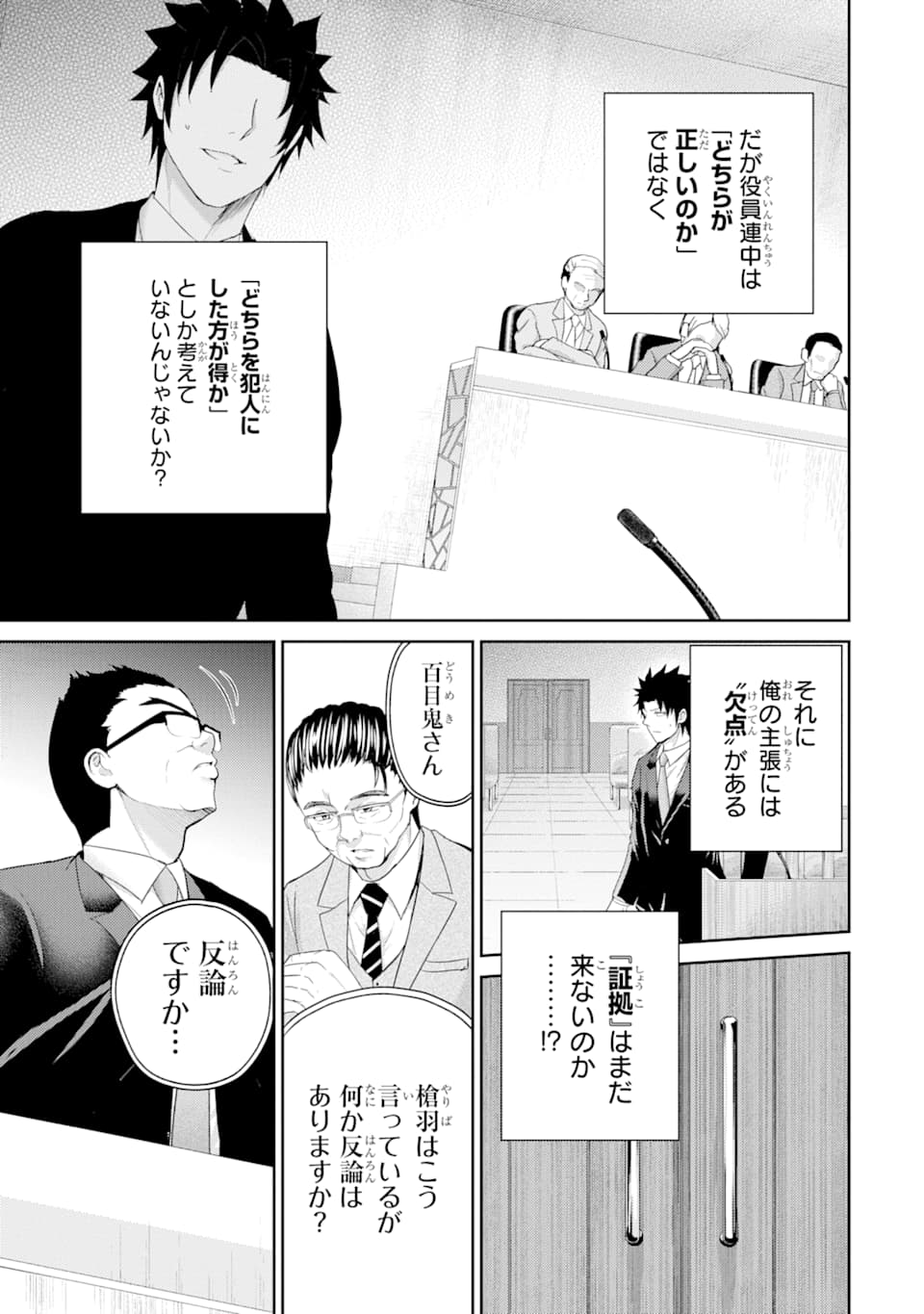 29 TO JK - raw - Chapter 27 - https://jpdd.ccdd.to/JPDD/06041505/qwwrdzvavmo.png
