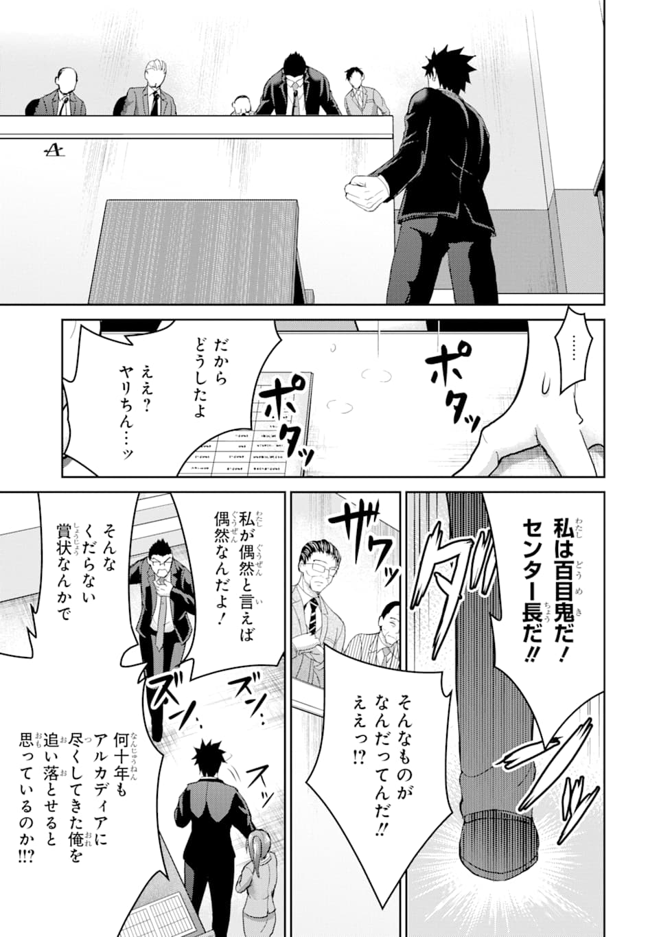 29 TO JK - raw - Chapter 28 - https://jpdd.ccdd.to/JPDD/06041505/rkdklc5c3yk.png