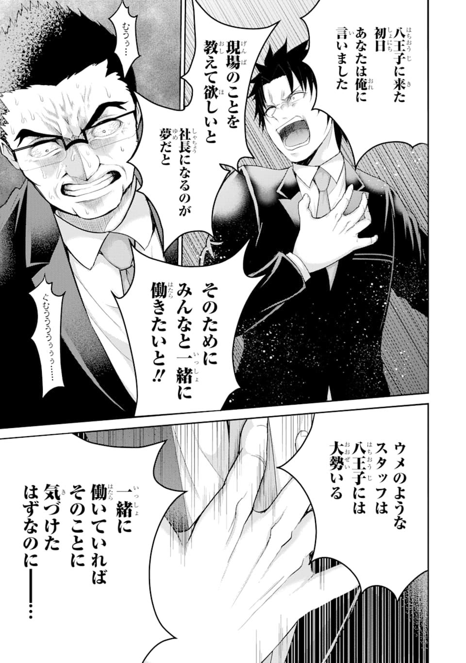 29 TO JK - raw - Chapter 28 - https://jpdd.ccdd.to/JPDD/06041505/rpfchyqcwfa.png