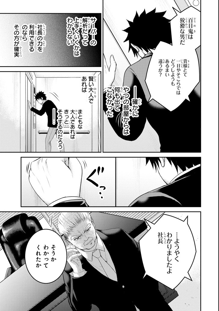 29 TO JK - raw - Chapter 26 - https://jpdd.ccdd.to/JPDD/06041505/swftkspgdiv.png