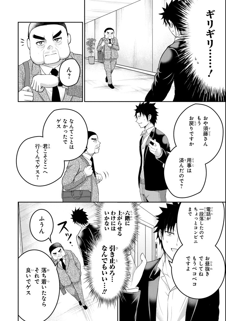29 TO JK - raw - Chapter 26 - https://jpdd.ccdd.to/JPDD/06041505/tkgs2y4gxfk.png