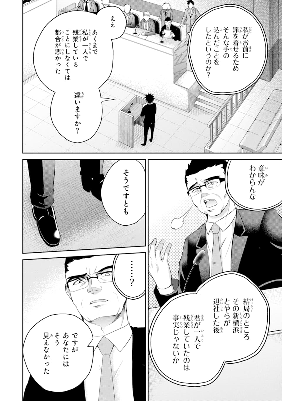 29 TO JK - raw - Chapter 27 - https://jpdd.ccdd.to/JPDD/06041505/u15aii2glut.png