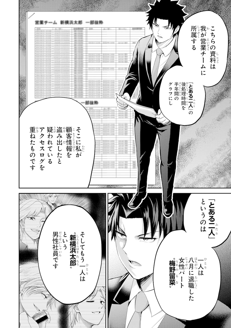 29 TO JK - raw - Chapter 27 - https://jpdd.ccdd.to/JPDD/06041505/u5vqmpsjxks.png