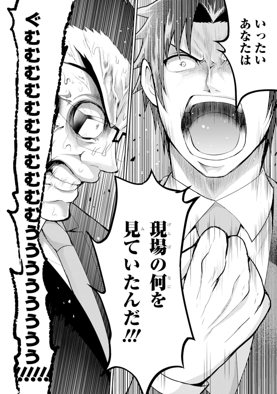 29 TO JK - raw - Chapter 28 - https://jpdd.ccdd.to/JPDD/06041505/uatxod3qxgk.png