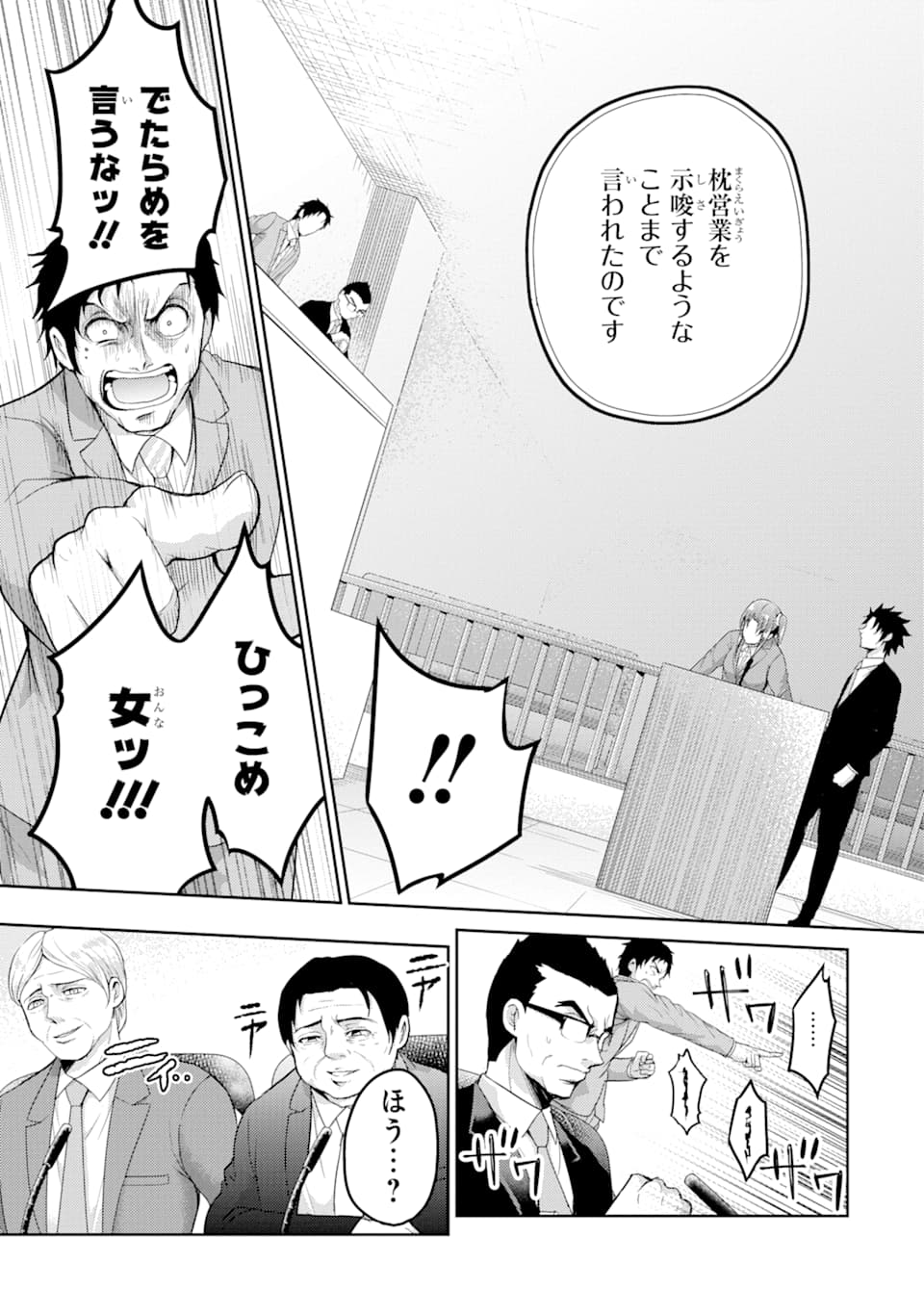 29 TO JK - raw - Chapter 28 - https://jpdd.ccdd.to/JPDD/06041505/ulseistydft.png
