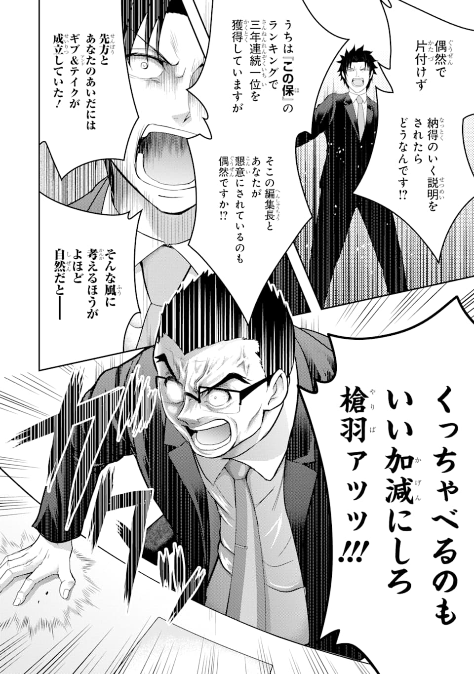29 TO JK - raw - Chapter 28 - https://jpdd.ccdd.to/JPDD/06041505/v0y0xxsml1k.png
