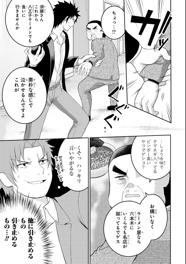 29 TO JK - raw - Chapter 26 - https://jpdd.ccdd.to/JPDD/06041505/v23z0jjyex5.png