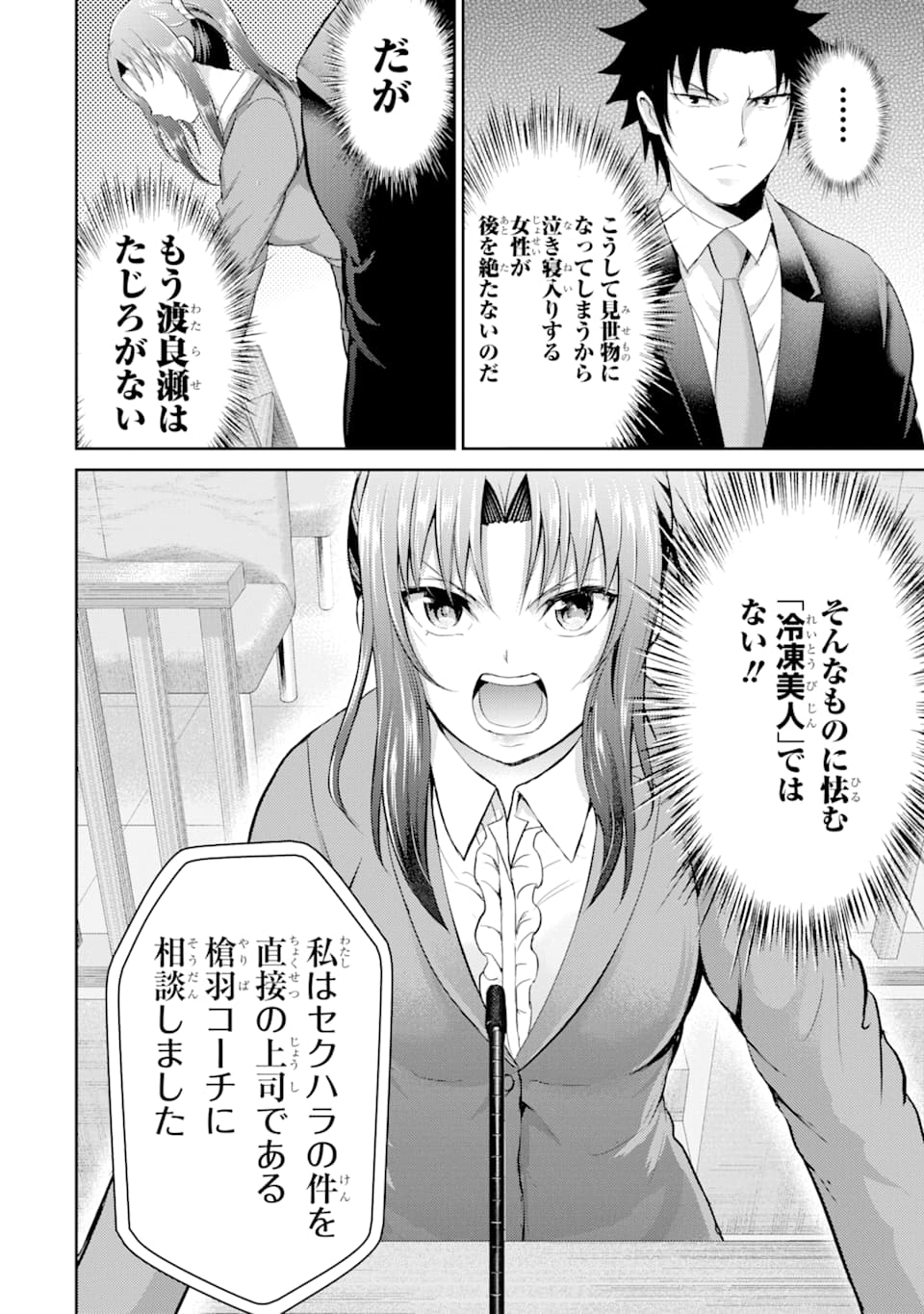 29 TO JK - raw - Chapter 28 - https://jpdd.ccdd.to/JPDD/06041505/vlkkt1mtvnr.png