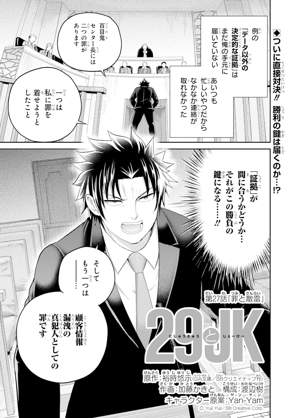 29 TO JK - raw - Chapter 27 - https://jpdd.ccdd.to/JPDD/06041505/vpmxx4nhhiy.png