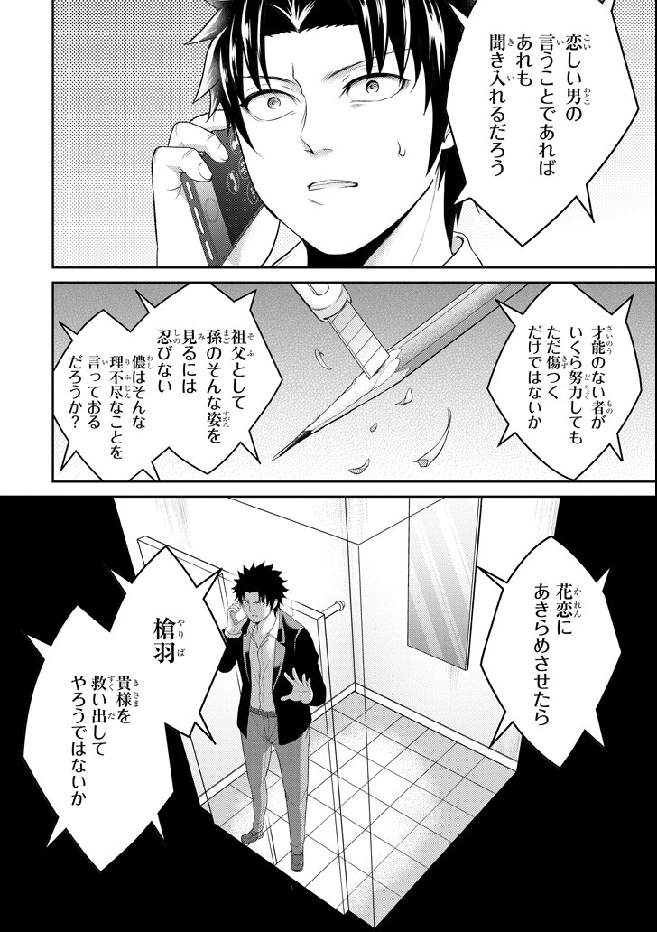29 TO JK - raw - Chapter 26 - https://jpdd.ccdd.to/JPDD/06041505/vqrgmagebr4.png