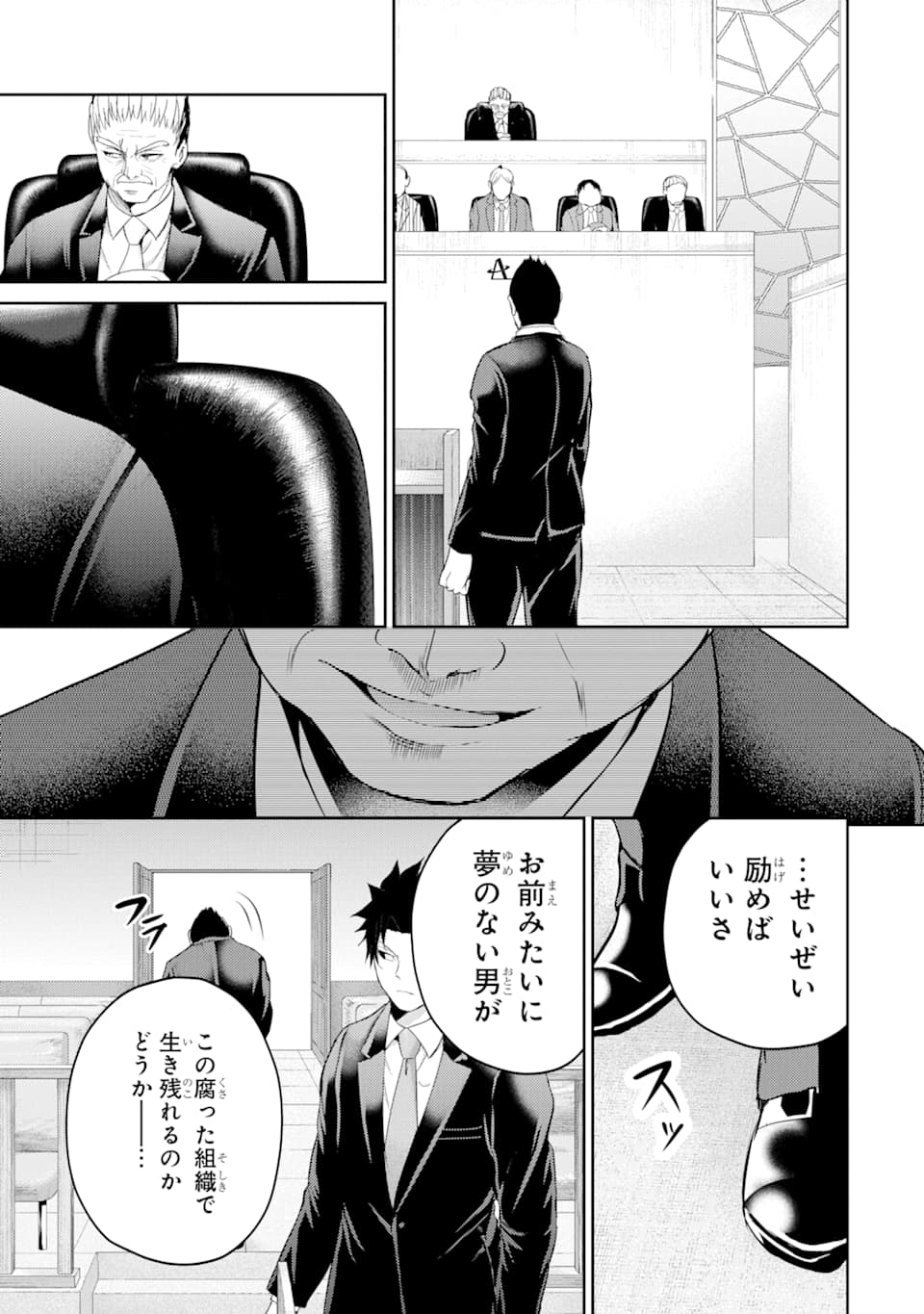 29 TO JK - raw - Chapter 28 - https://jpdd.ccdd.to/JPDD/06041505/w00lgtg24hc.png