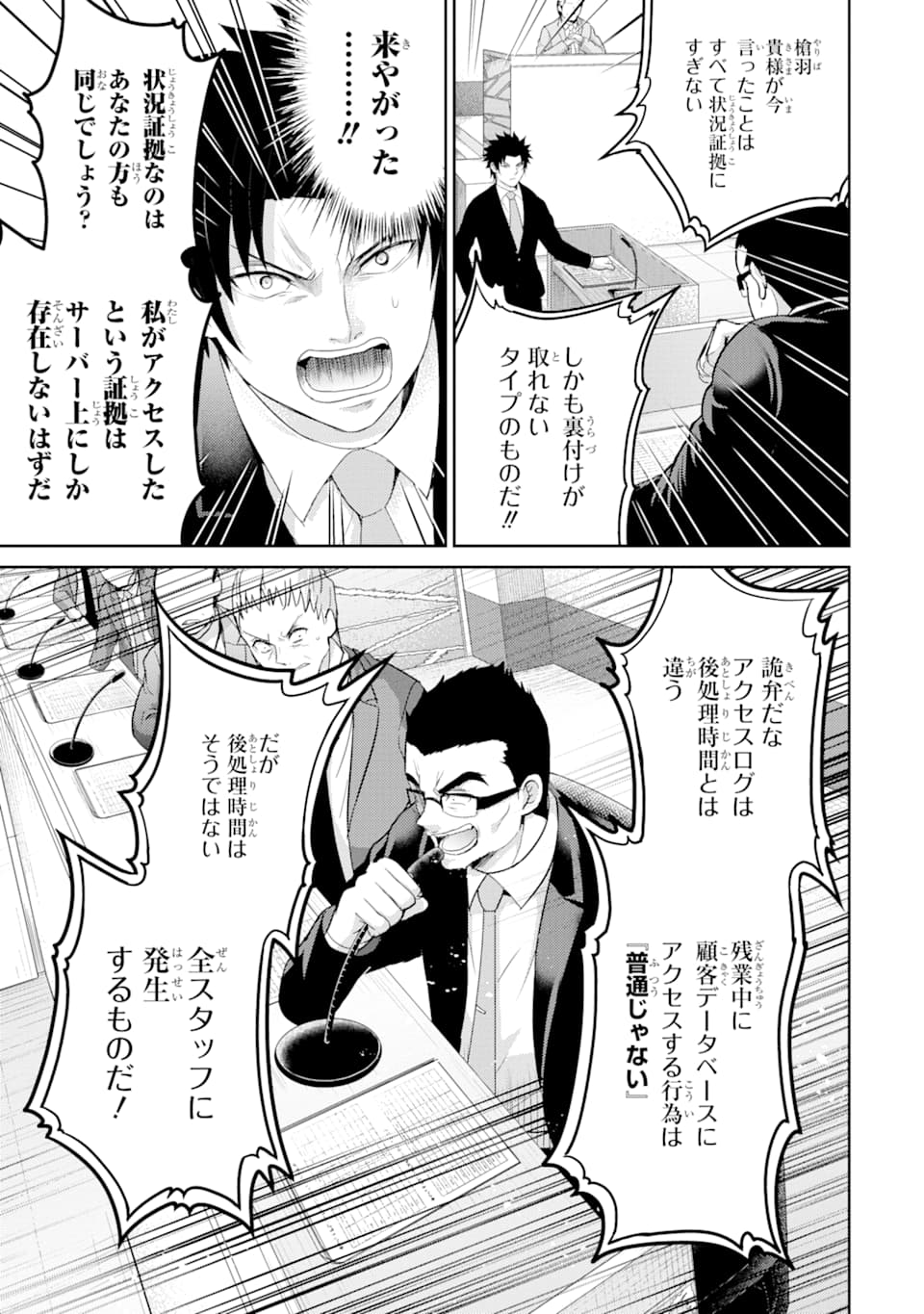 29 TO JK - raw - Chapter 27 - https://jpdd.ccdd.to/JPDD/06041505/x0z4rofxqyu.png