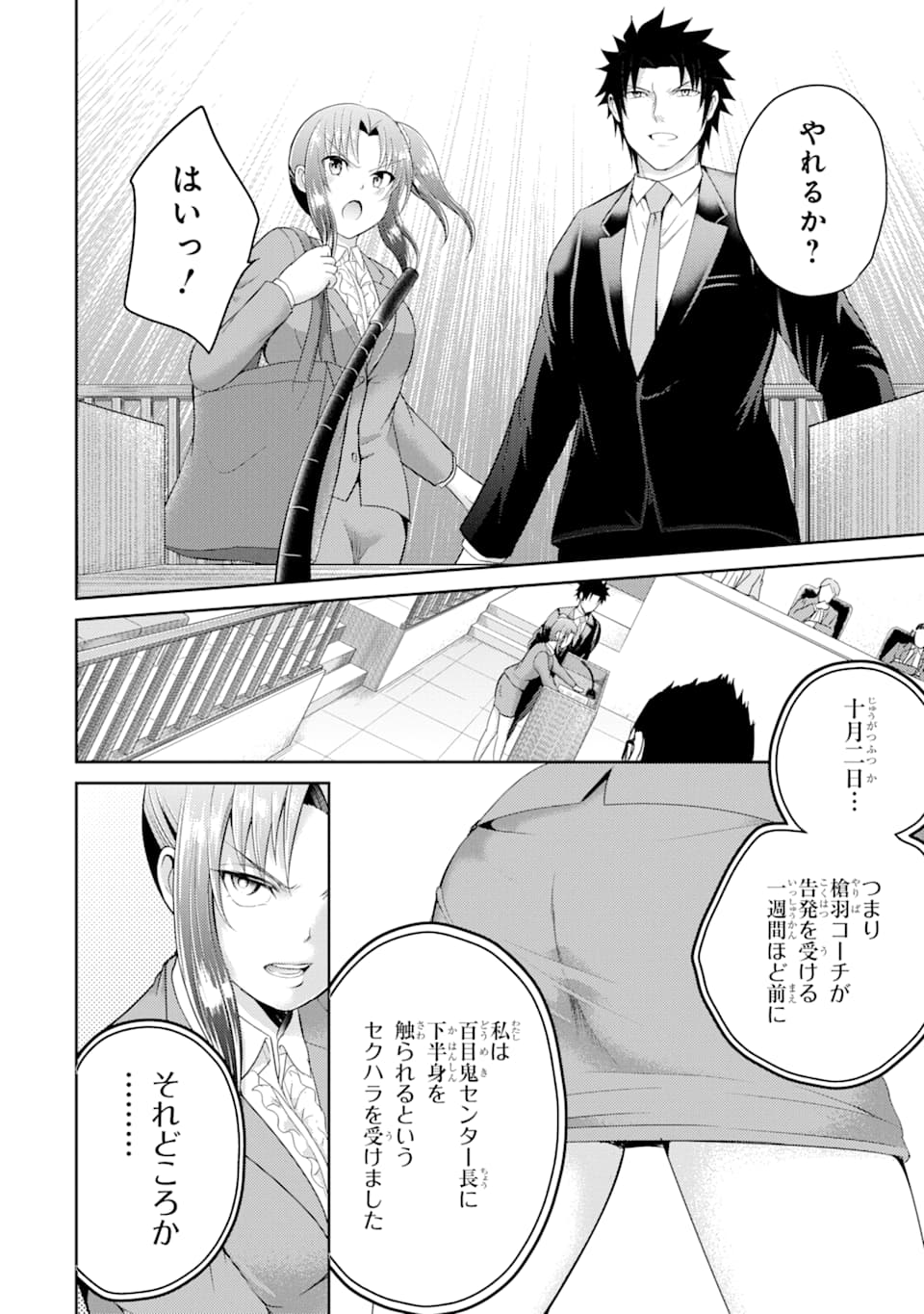 29 TO JK - raw - Chapter 28 - https://jpdd.ccdd.to/JPDD/06041505/x2mj0rib0jb.png