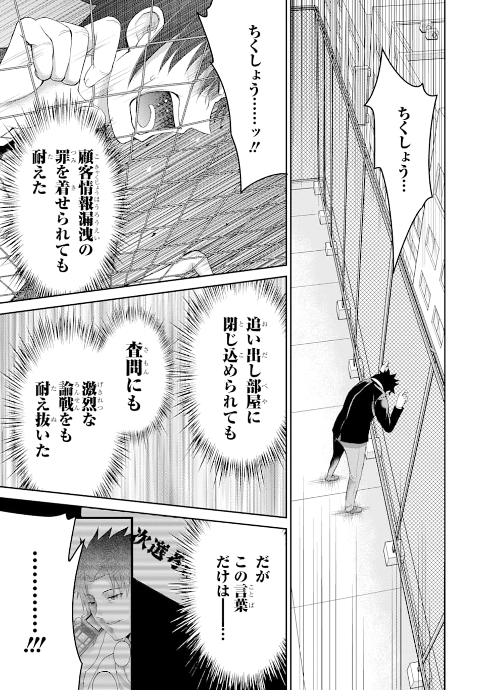 29 TO JK - raw - Chapter 29 - https://jpdd.ccdd.to/JPDD/06041505/xj3dfaiz5wr.png