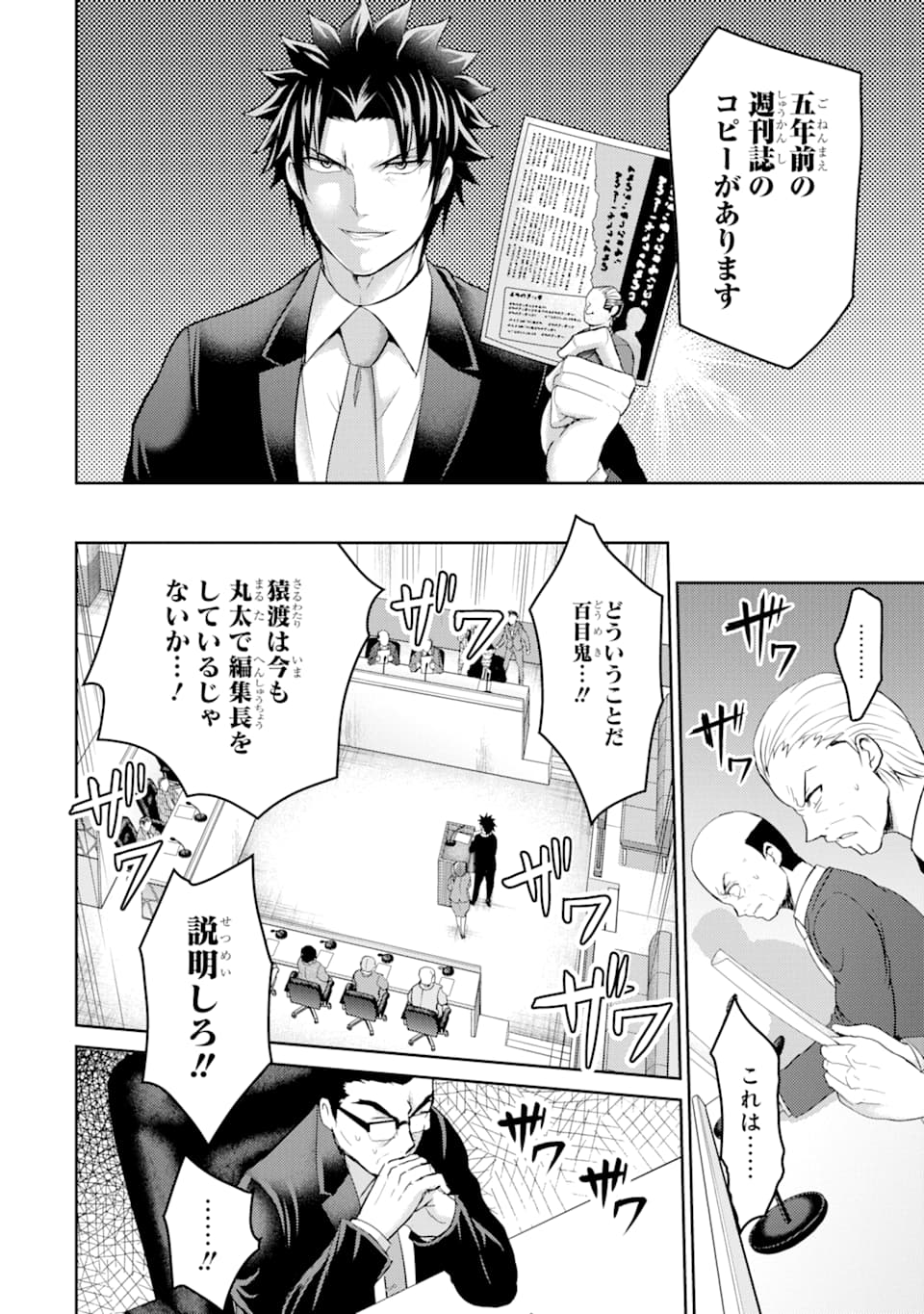 29 TO JK - raw - Chapter 28 - https://jpdd.ccdd.to/JPDD/06041505/xzrg4btfwts.png
