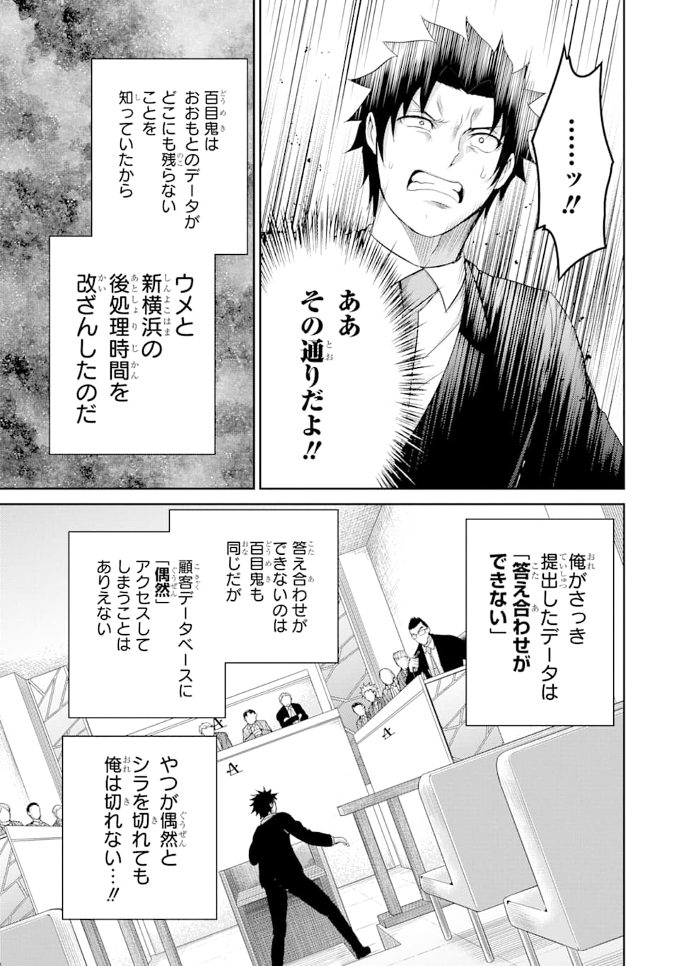 29 TO JK - raw - Chapter 27 - https://jpdd.ccdd.to/JPDD/06041505/y4dn04ycizy.png