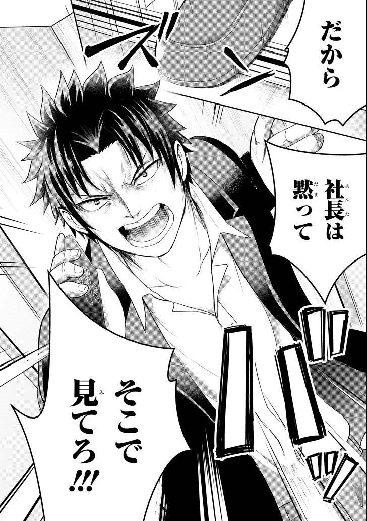 29 TO JK - raw - Chapter 26 - https://jpdd.ccdd.to/JPDD/06041505/yd2zokayak1.png