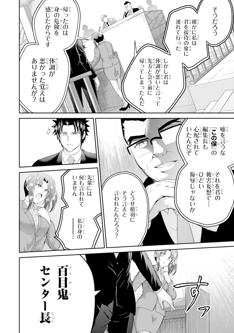 29 TO JK - raw - Chapter 28 - https://jpdd.ccdd.to/JPDD/06041505/ykildpbwnpz.png