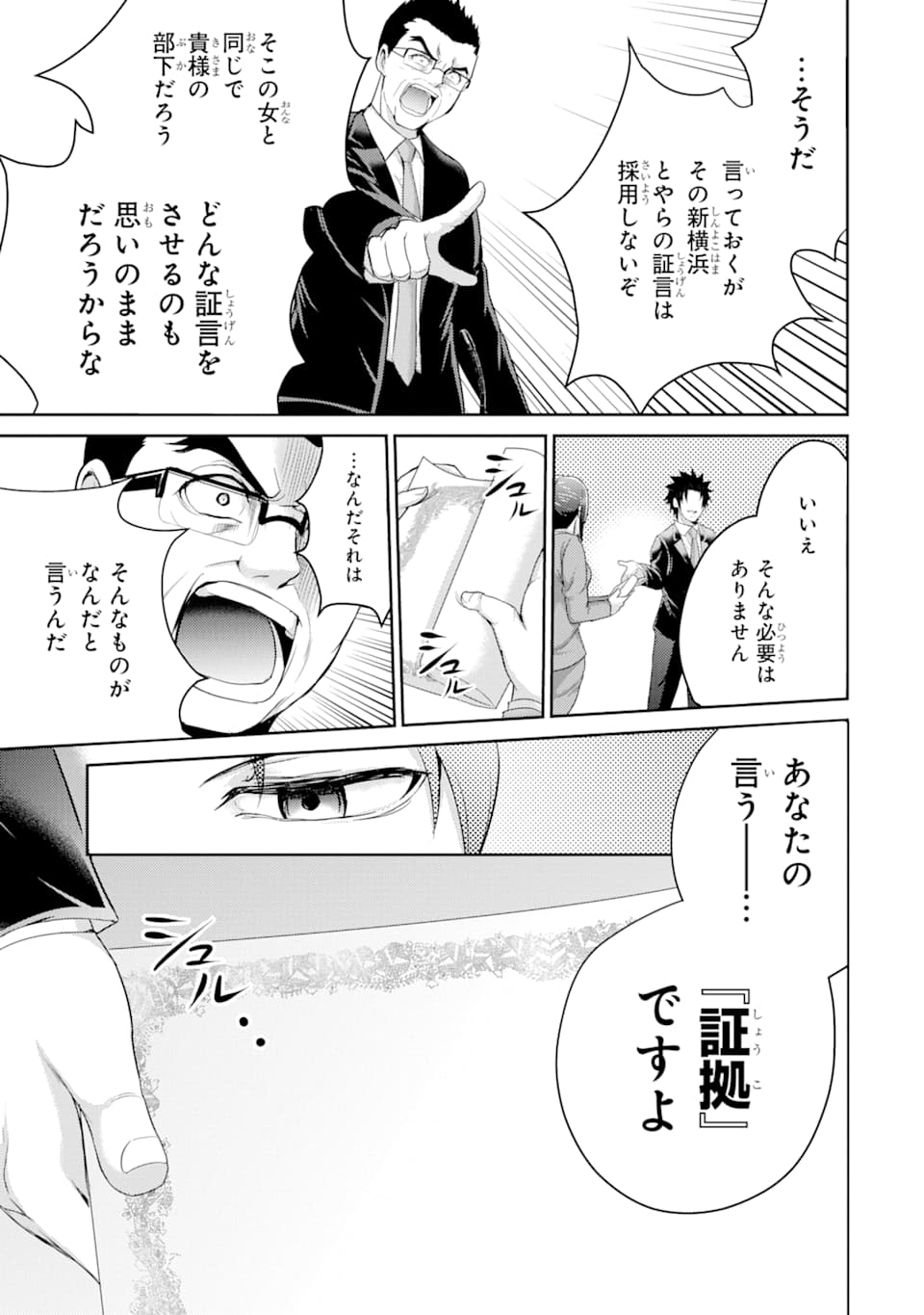 29 TO JK - raw - Chapter 28 - https://jpdd.ccdd.to/JPDD/06041505/yxzxtm0fdwf.png