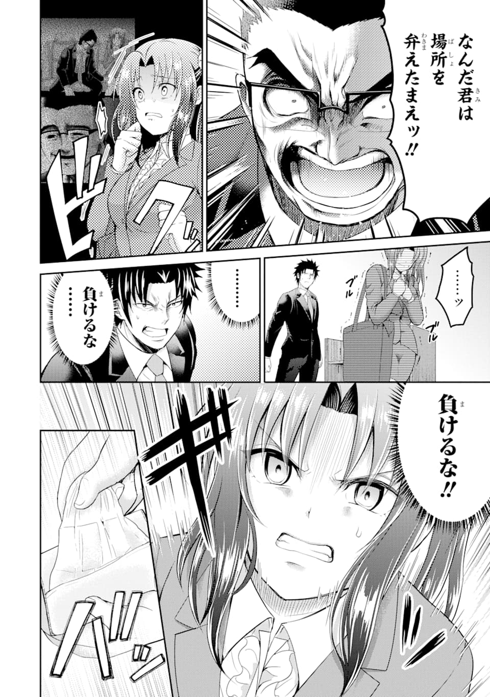 29 TO JK - raw - Chapter 28 - https://jpdd.ccdd.to/JPDD/06041505/zhgew1vgc1j.png