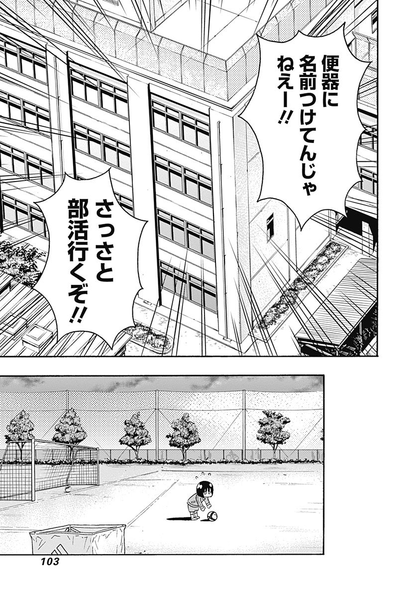 KEPPEKI DANSHI! AOYAMA-KUN - raw - Chapter 3 - https://jpdd.ccdd.to/JPDD/06051505/0o5k2htllxg.jpg