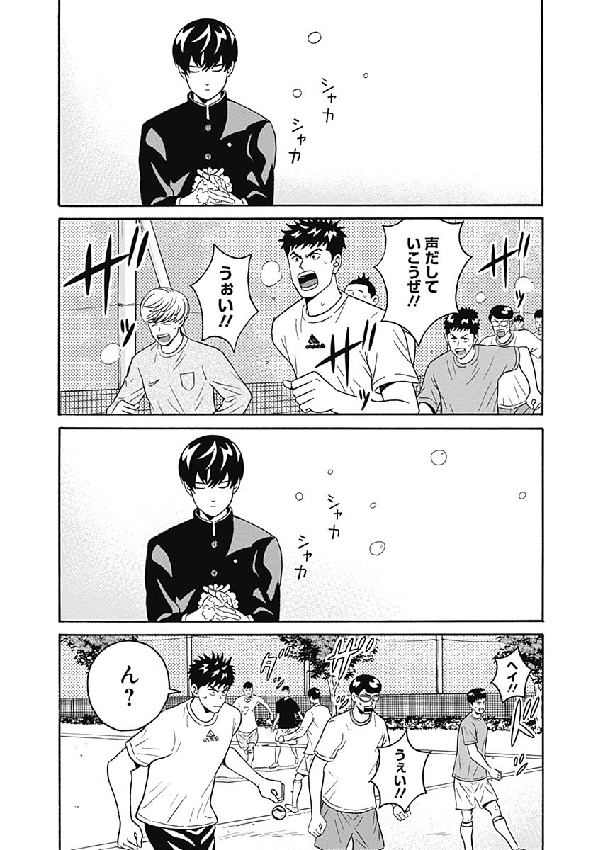 KEPPEKI DANSHI! AOYAMA-KUN - raw - Chapter 3 - https://jpdd.ccdd.to/JPDD/06051505/13ty5j1airv.jpg