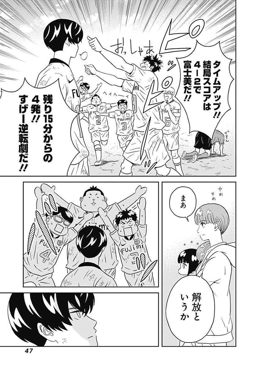 KEPPEKI DANSHI! AOYAMA-KUN - raw - Chapter 6 - https://jpdd.ccdd.to/JPDD/06051505/1cuc1xefuw3.jpg
