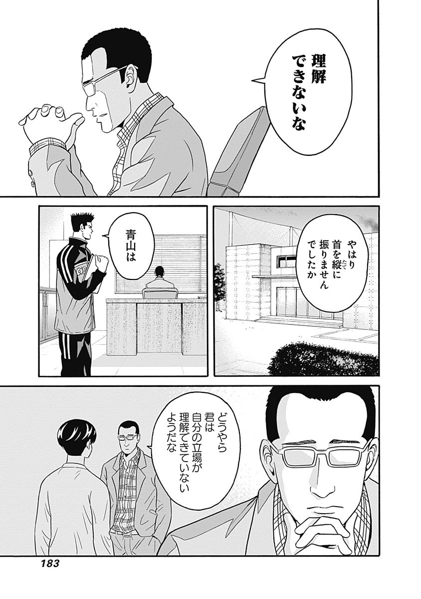 KEPPEKI DANSHI! AOYAMA-KUN - raw - Chapter 5 - https://jpdd.ccdd.to/JPDD/06051505/1iogy0de43w.jpg