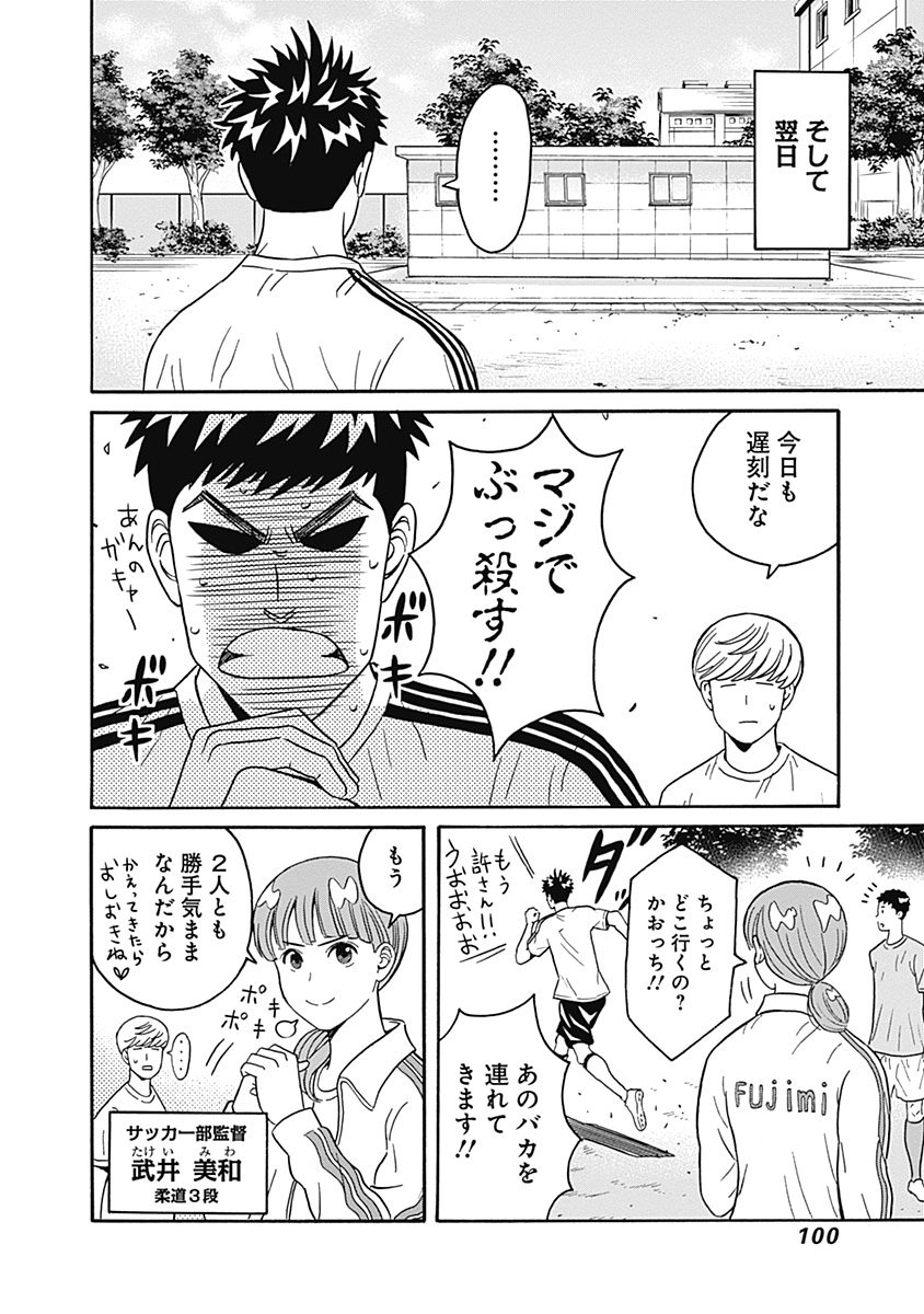 KEPPEKI DANSHI! AOYAMA-KUN - raw - Chapter 3 - https://jpdd.ccdd.to/JPDD/06051505/1skmfjrwfhj.jpg